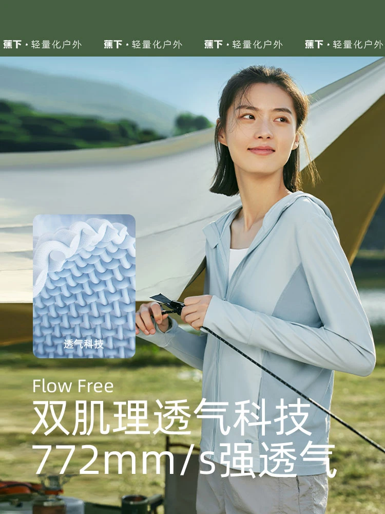 商品[国内直发] Beneunder|蕉下防晒衣女款春夏运动外套户外防紫外线透气冰丝凉感开衫防晒服,价格¥212,第1张图片