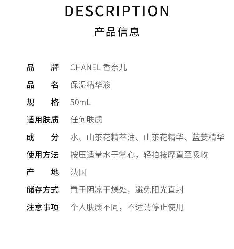 商品Chanel|CHANEL 香奈儿山茶花润泽微精华 保湿美容液 50ml  MICRO SERUM,价格¥1699,第7张图片详细描述
