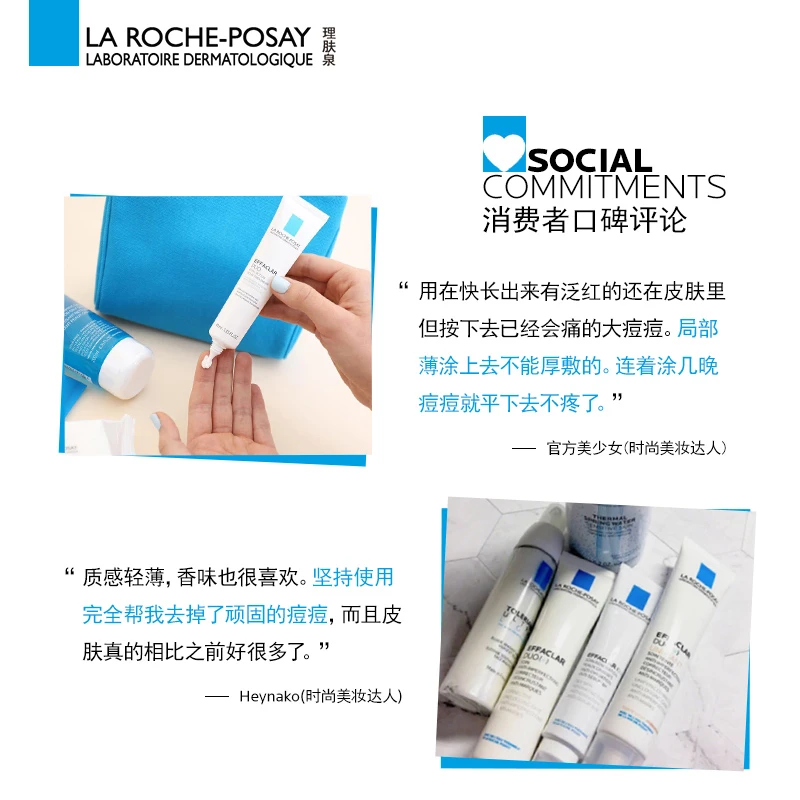 LA ROCHE-POSAY理肤泉 青春痘调理精华乳40ML 商品