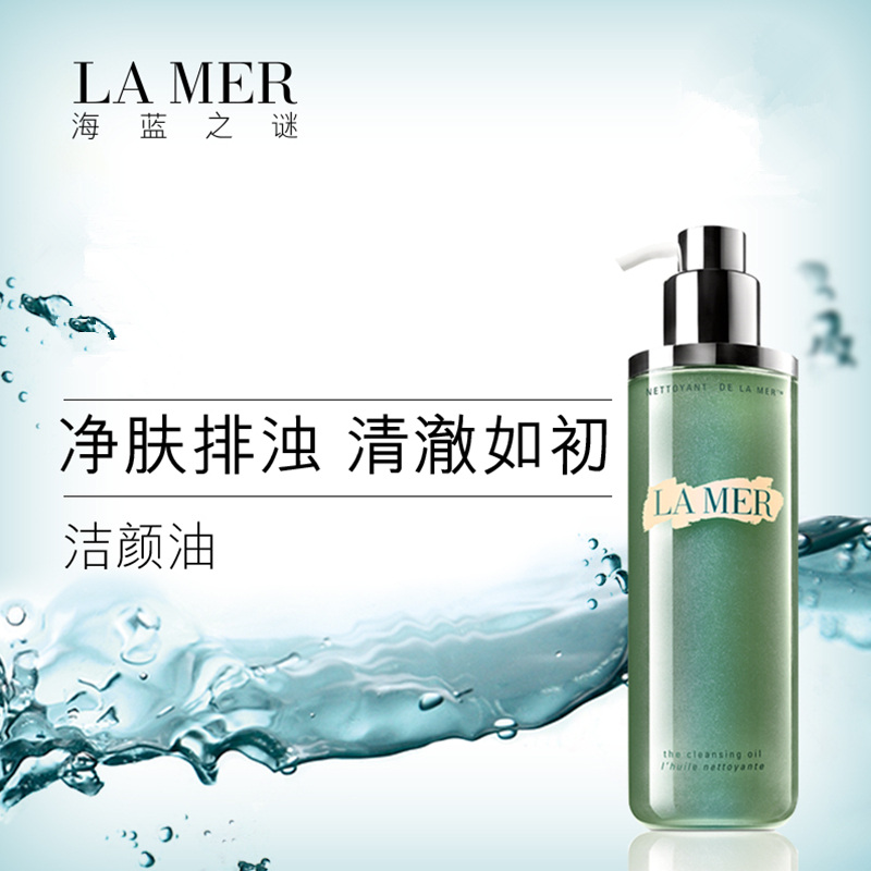 La Mer海蓝之谜洁颜油200ML商品第4张图片规格展示