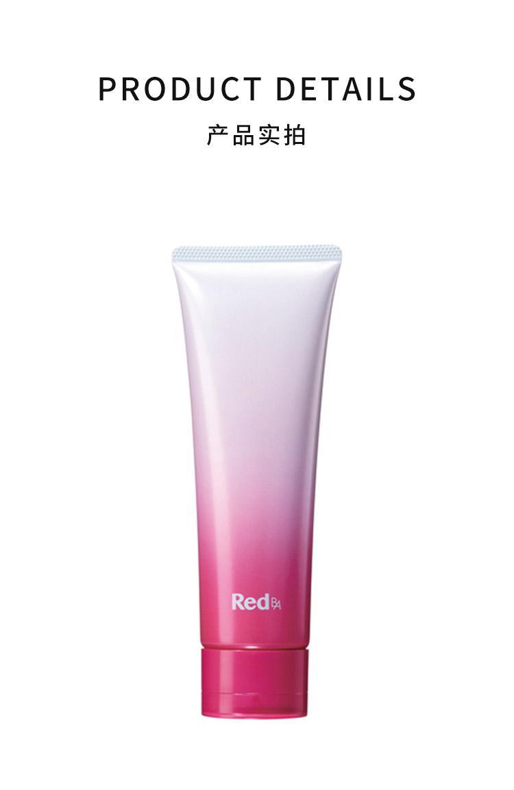 商品POLA|【日本直购】pola宝丽 红ba卸妆乳120g滋润持久,价格¥502,第5张图片详细描述