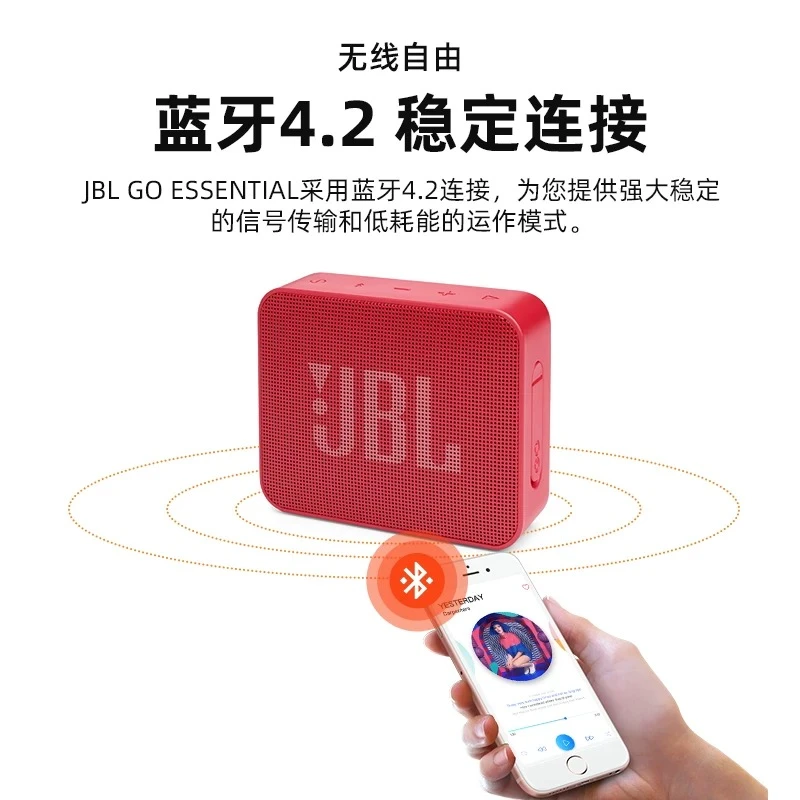 GO ESSENTIAL音乐金砖青春版低音炮防水轻巧便携迷你蓝牙音箱 商品
