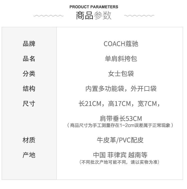 商品Coach|COACH 奥莱款女士皮质单肩斜挎包,价格¥2600,第2张图片详细描述