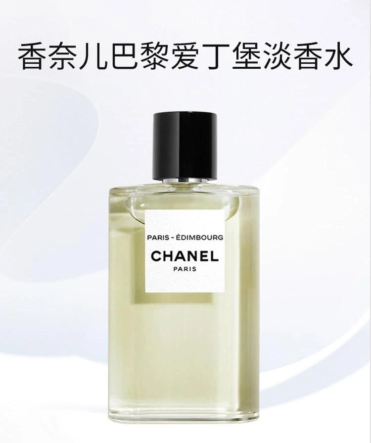 商品Chanel|Chanel香奈儿之水「EDIMBOURG-巴黎 爱丁堡」女士淡香水125ml,价格¥2108,第1张图片详细描述