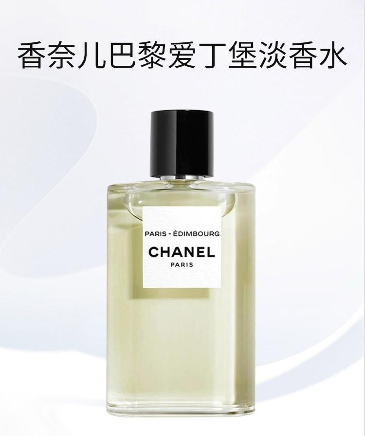 商品Chanel|Chanel香奈儿之水「EDIMBOURG-巴黎 爱丁堡」女士淡香水125ml,价格¥2092,第3张图片详细描述