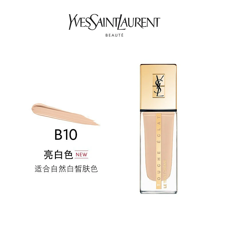 商品Yves Saint Laurent|【包邮装】YSL 圣罗兰 明彩精萃水粉霜 超模精华粉底霜干皮 B10,价格¥492,第1张图片