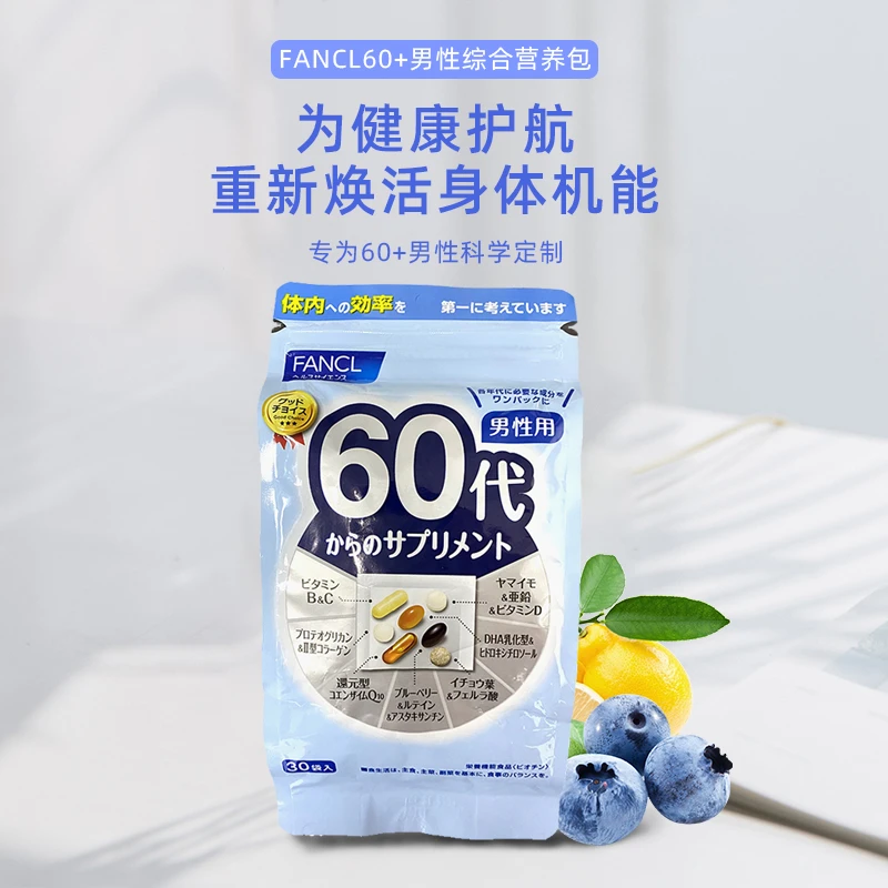 日本FANCL60岁男士综合营养包60代老年人复合多种维生素b辅酶q10 商品