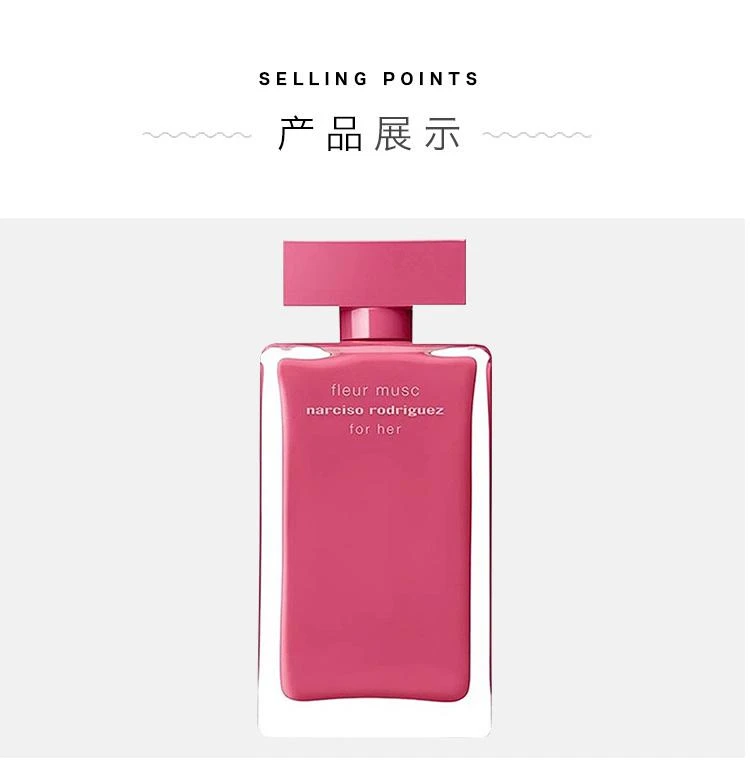 商品Narciso Rodriguez|欧洲直邮Narciso Rodriguez纳茜素「for her」玫瑰麝香女士香水 EDP浓香水100ml,价格¥1081,第4张图片详细描述