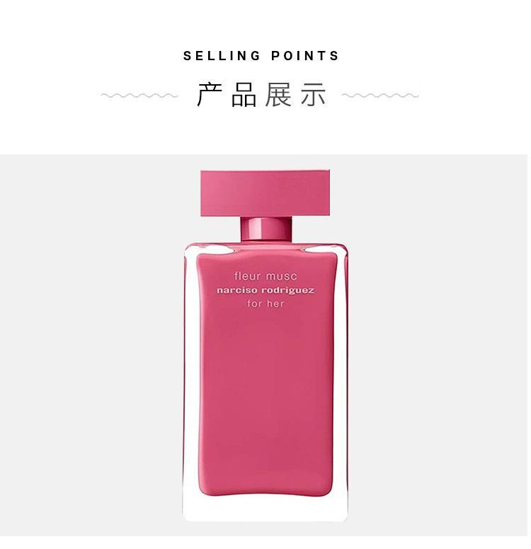 商品Narciso Rodriguez|欧洲直邮Narciso Rodriguez纳茜素「for her」玫瑰麝香女士香水 EDP浓香水100ml,价格¥1060,第6张图片详细描述