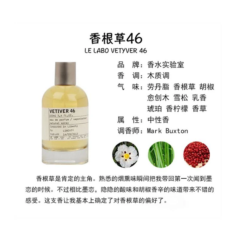 商品Le Labo|欧洲直邮香水实验室Le Labo全系列檀香木33红茶29 Santal 33 50ML,价格¥2742,第3张图片详细描述