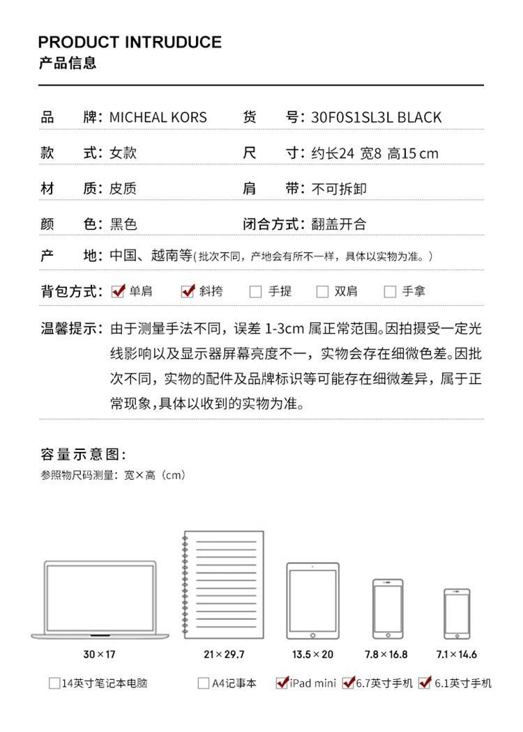 商品[国内直发] Michael Kors|MK女包 MICHAEL KORS 迈克·科尔斯 专柜款奢侈品SOHO时尚链条单肩斜挎包大号 黑色 30F0G1SL3L BLACK,价格¥2346,第3张图片详细描述