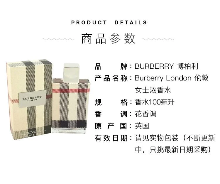 商品Burberry|美国直邮Burberry博柏利London Fabric伦敦女士浓香水100ml花香调,价格¥479,第3张图片详细描述