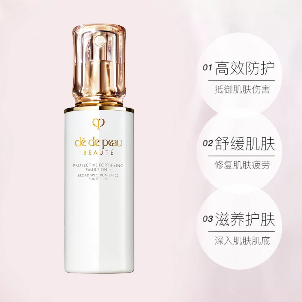 cpb光采赋活日间防护乳液125ml 商品