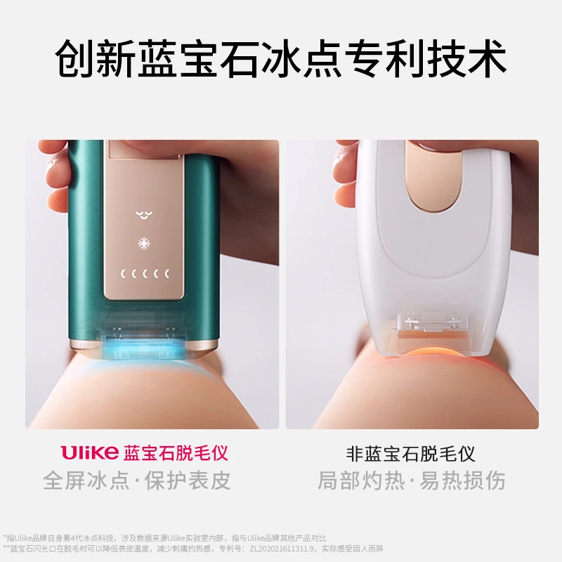 【国行正品 国内直发】Ulike脱毛仪蓝宝石冰点Air2墨绿1件脱毛器医用私处全身 1件装 商品