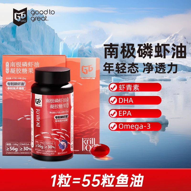 南极磷虾油凝胶糖果(无糖型)蕴含丰富的磷脂、Omenga-3 和虾青素 60粒1瓶 商品