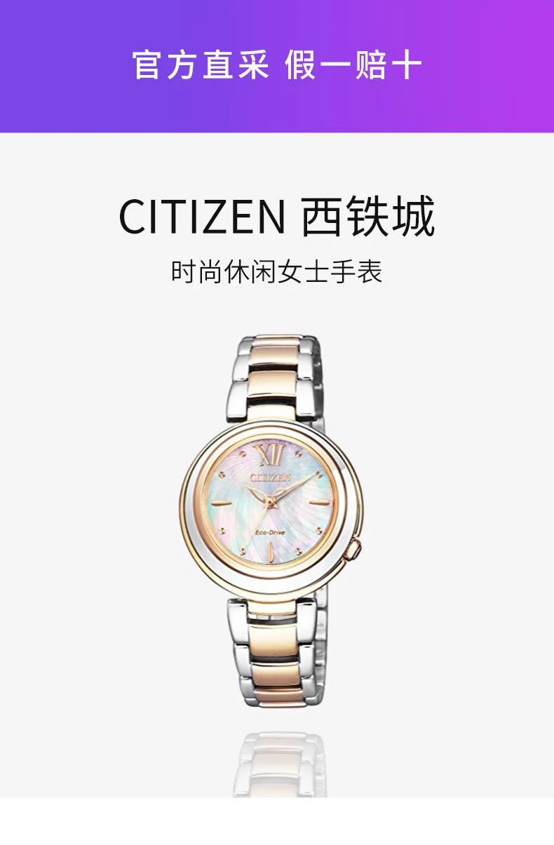 商品Citizen|日本直邮Citizen西铁城女士手表EM0584-81D时尚简约潮流百搭腕表,价格¥4242,第1张图片详细描述