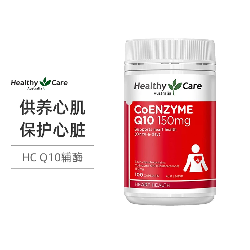 商品[国内直发] Healthy Care|Healthy Care 呵护心脏辅酶 Q10软胶囊 100粒 呵护健康日常保养补充,价格¥190,第1张图片