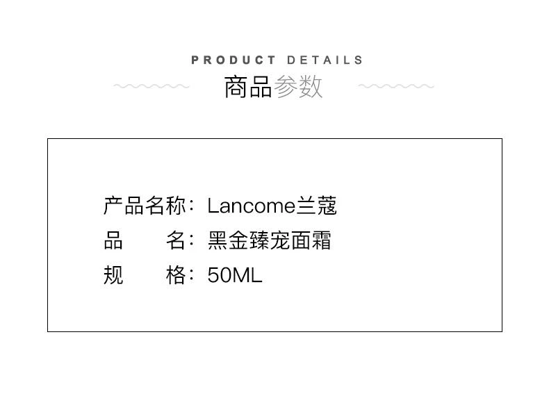 商品Lancôme|Lancome兰蔻黑金臻宠面霜50ML,价格¥4139,第2张图片详细描述