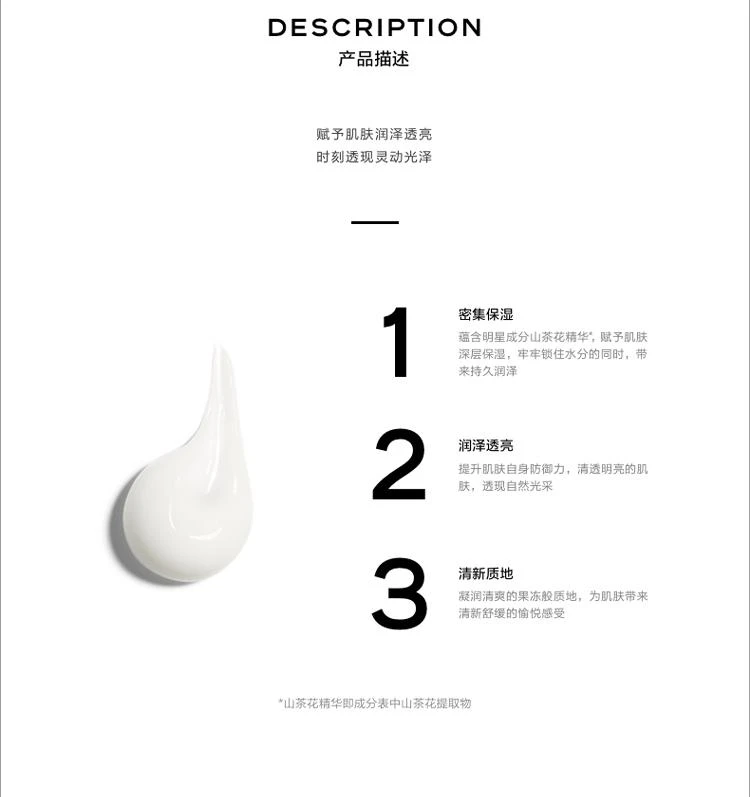 商品Chanel|欧洲直邮CHANEL 香奈儿山茶花润泽保湿面霜 50ML 水润保湿,价格¥873,第2张图片详细描述