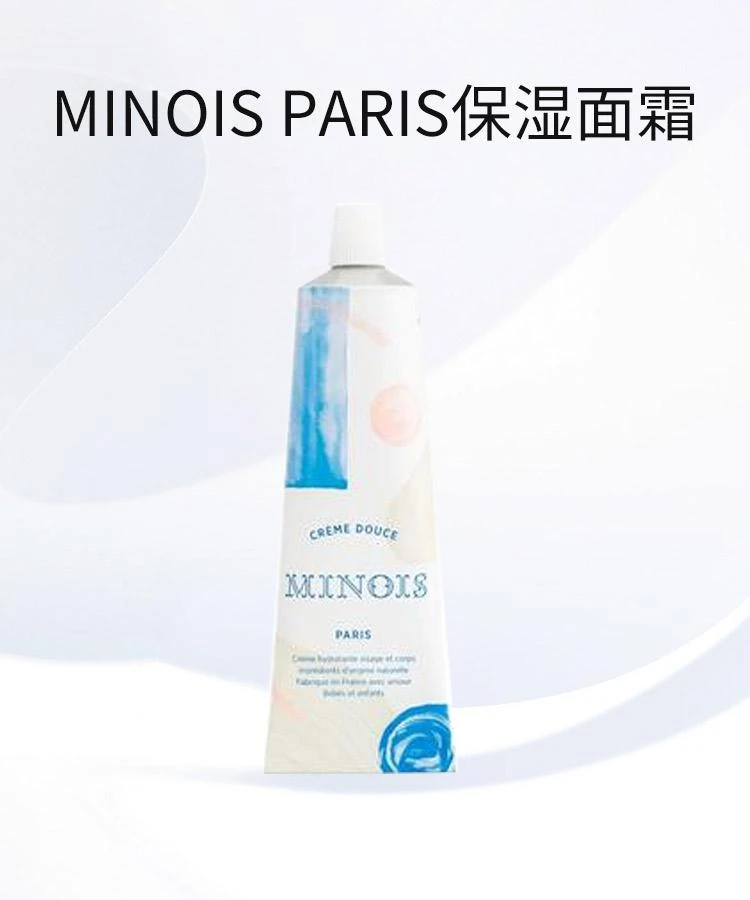 商品Minois paris|欧洲直邮Minois Paris宝宝新生婴幼儿童秋冬润肤乳保湿面霜100ML,价格¥390,第1张图片详细描述