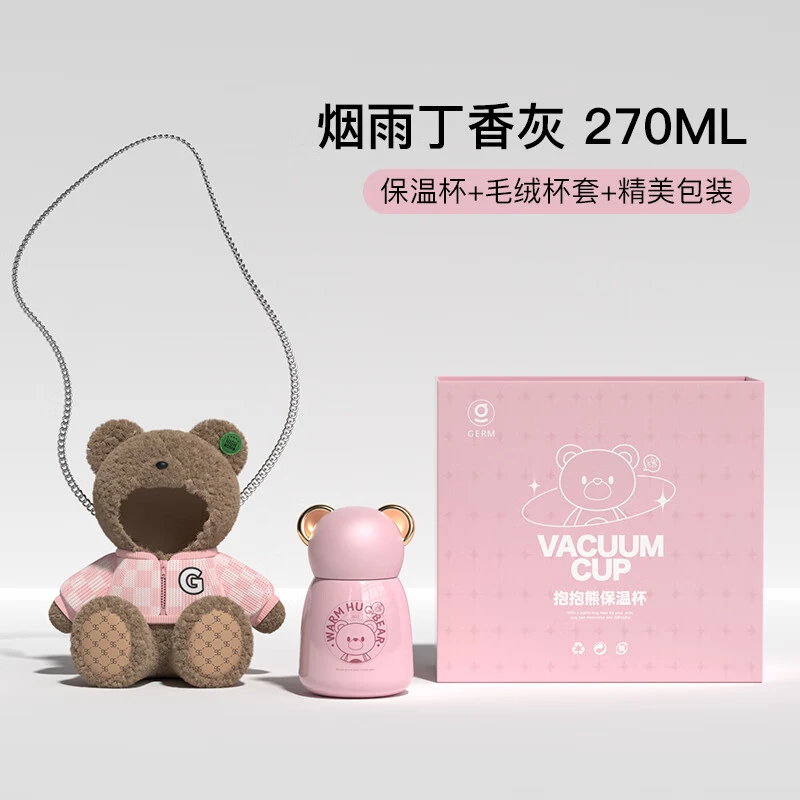 日本GERM格沵 抱抱熊保温杯 270ML 商品