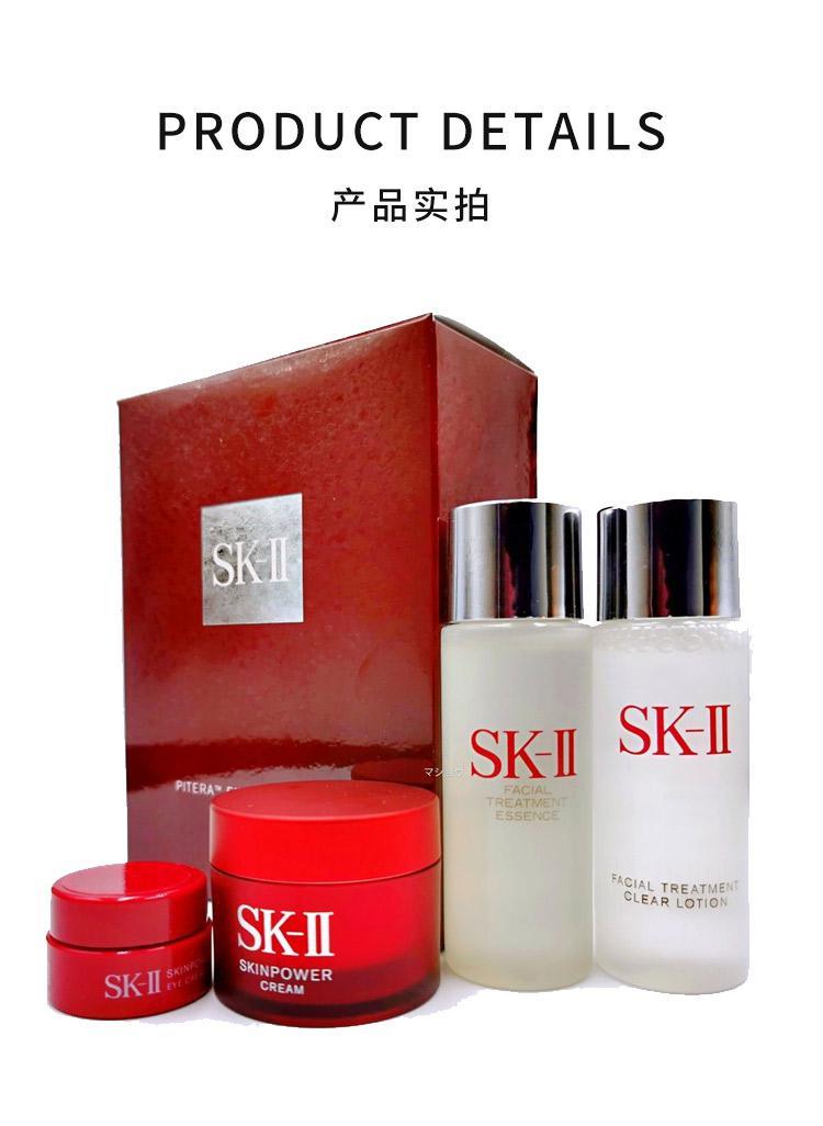 商品SK-II|【日本直购】SK-II护肤套装 清莹露30毫升+神仙水30毫升+新款面霜15克+眼霜2.5克 77.5毫升 滋润养护,价格¥550,第5张图片详细描述