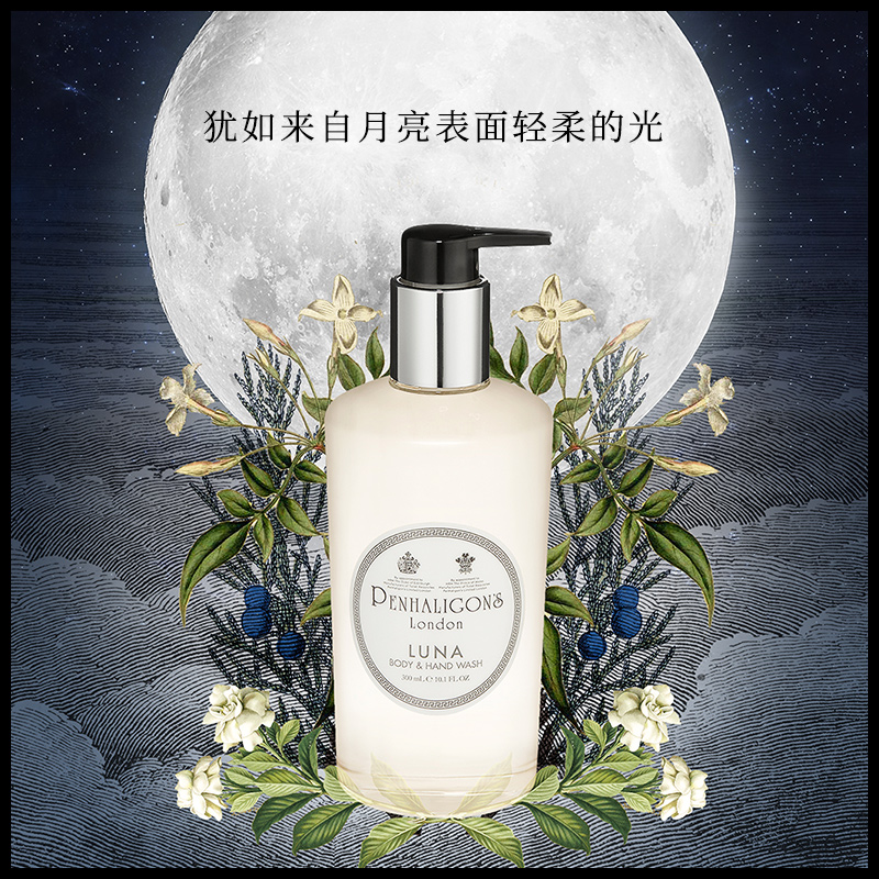 Penhaligons潘海利根全系列沐浴露洗手液300ml 商品第5张图片规格展示