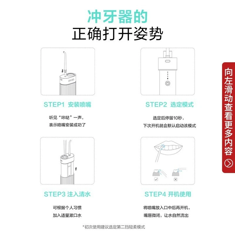贝医生随身冲牙器 DR.BEI F3s 粉蓝渐变色 商品