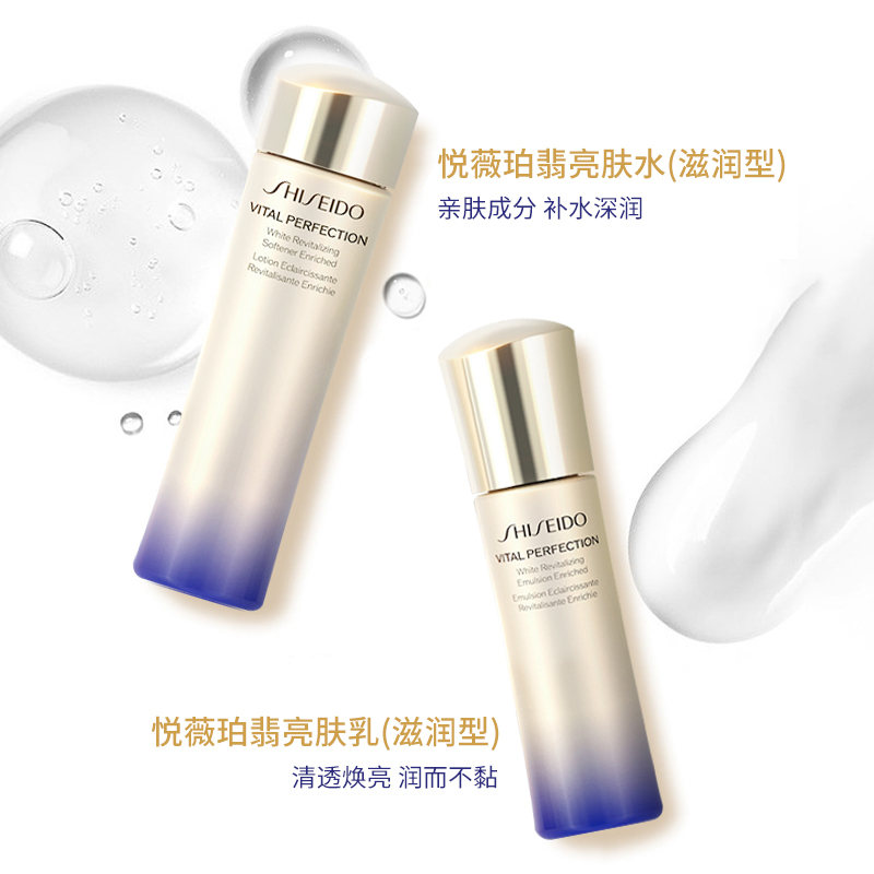 资生堂 悦薇水乳 水150ml+乳100ml 亮肤紧致清爽保湿补水抗初老商品第4张图片规格展示