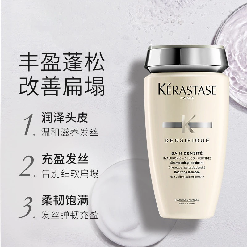 Kerastase卡诗白金养护洗护套装 洗发水250ml+奇迹红安瓶6mlx42 商品