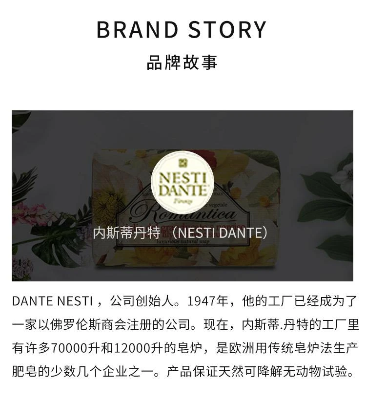 商品内斯蒂丹特|内斯蒂丹特 自然哲学香皂——胶原蛋白,价格¥112,第4张图片详细描述