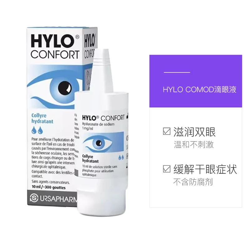 海露CONFORT滴眼液10ml 商品