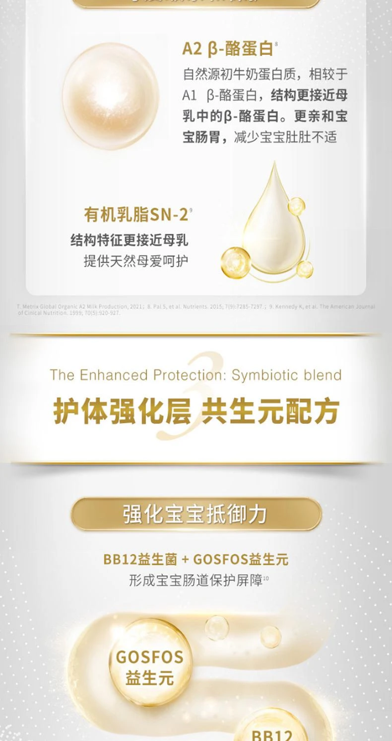 商品bellamy|澳大利亚直邮Bellamys贝拉米有机幼儿配方3段奶粉（12-36月）800g,价格¥436,第5张图片详细描述