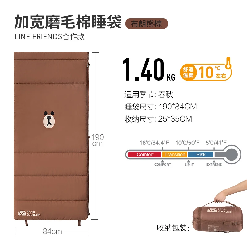 Line Friends联名 活力布朗熊 便携式磨毛加厚睡袋 商品