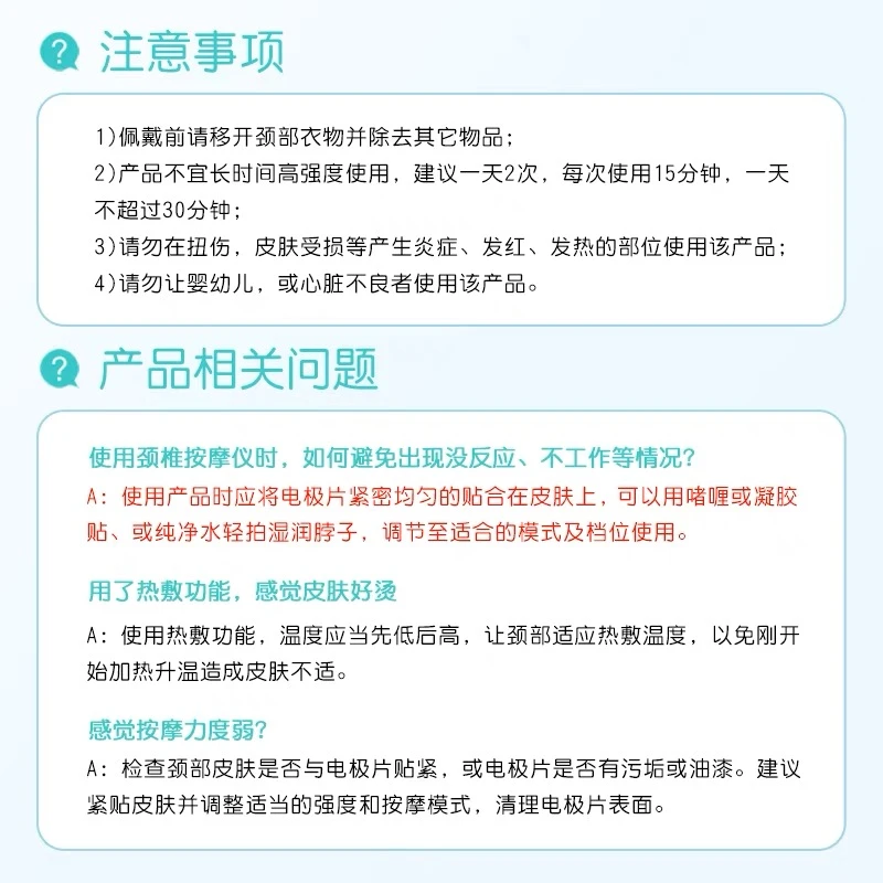 颈椎按摩器肩颈部4356按摩仪多功能护颈仪智能可热敷 商品