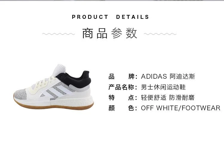 商品Adidas|美国直邮adidas 阿迪达斯 Marquee Boost 男士休闲运动鞋 轻便舒适 防滑耐磨,价格¥906,第2张图片详细描述