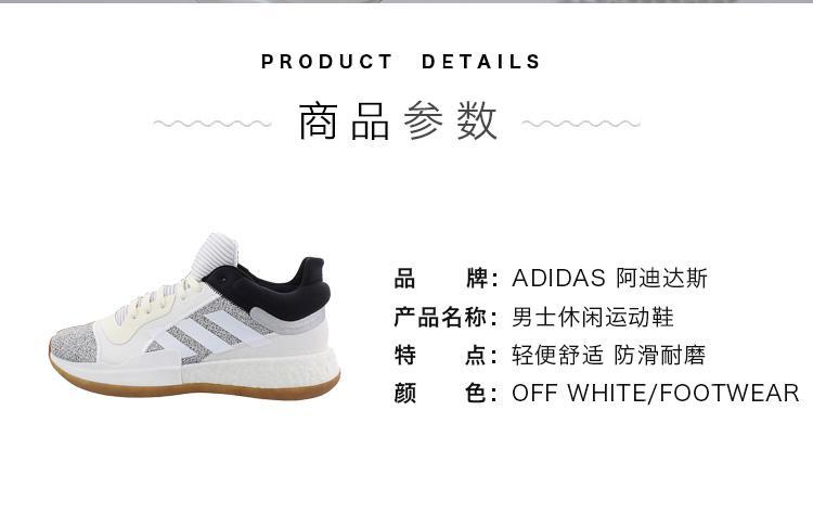 商品Adidas|美国直邮adidas 阿迪达斯 Marquee Boost 男士休闲运动鞋 轻便舒适 防滑耐磨,价格¥891,第4张图片详细描述