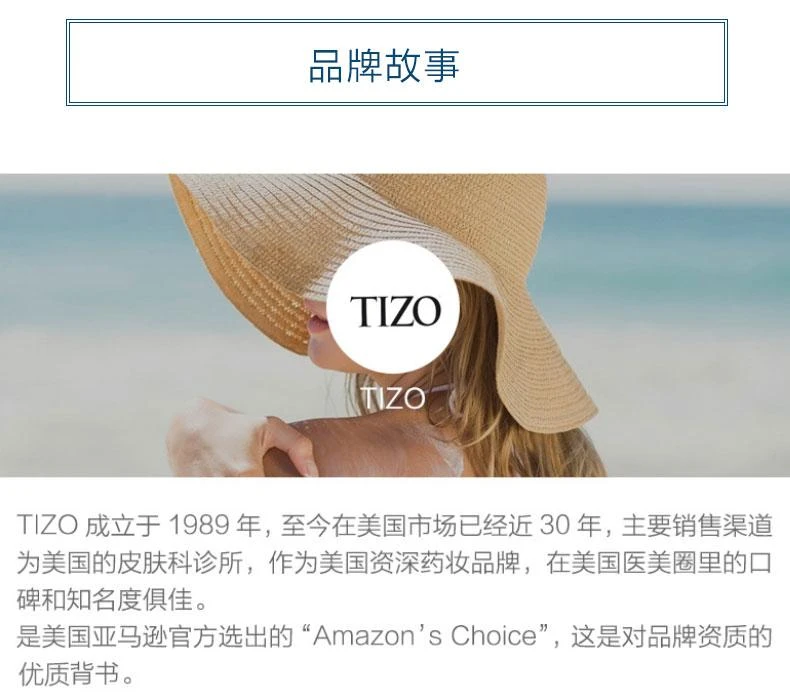 商品tizo|美国直邮TIZO 矿物防晒霜素颜霜2号 SPF40 PA++++ 低敏隔离,价格¥390,第10张图片详细描述