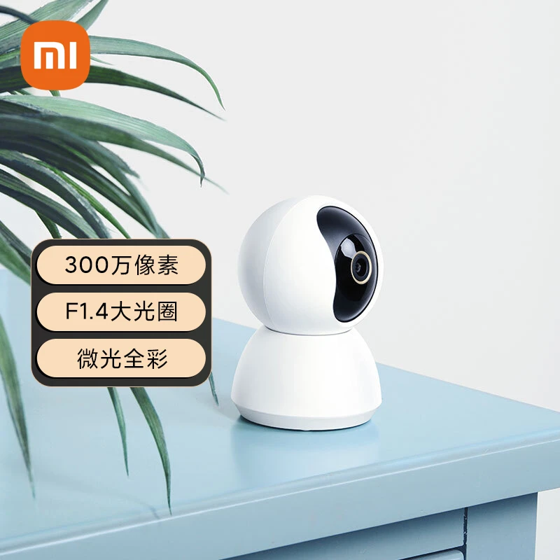 商品[国内直发] XIAOMI|小米摄像头 云台2K版 家用监控器 红外夜视 看家 2K超高清 手机查看 智能摄像机 300W像素升级版,价格¥208,第1张图片
