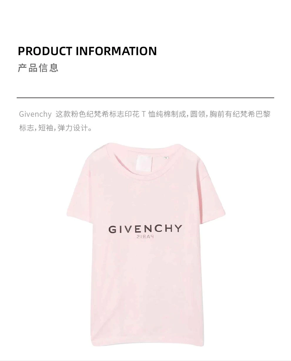 商品Givenchy|大童款 浅粉色棉质logo印花T恤 仅剩12A码【香港仓极速发货】,价格¥1164,第2张图片详细描述