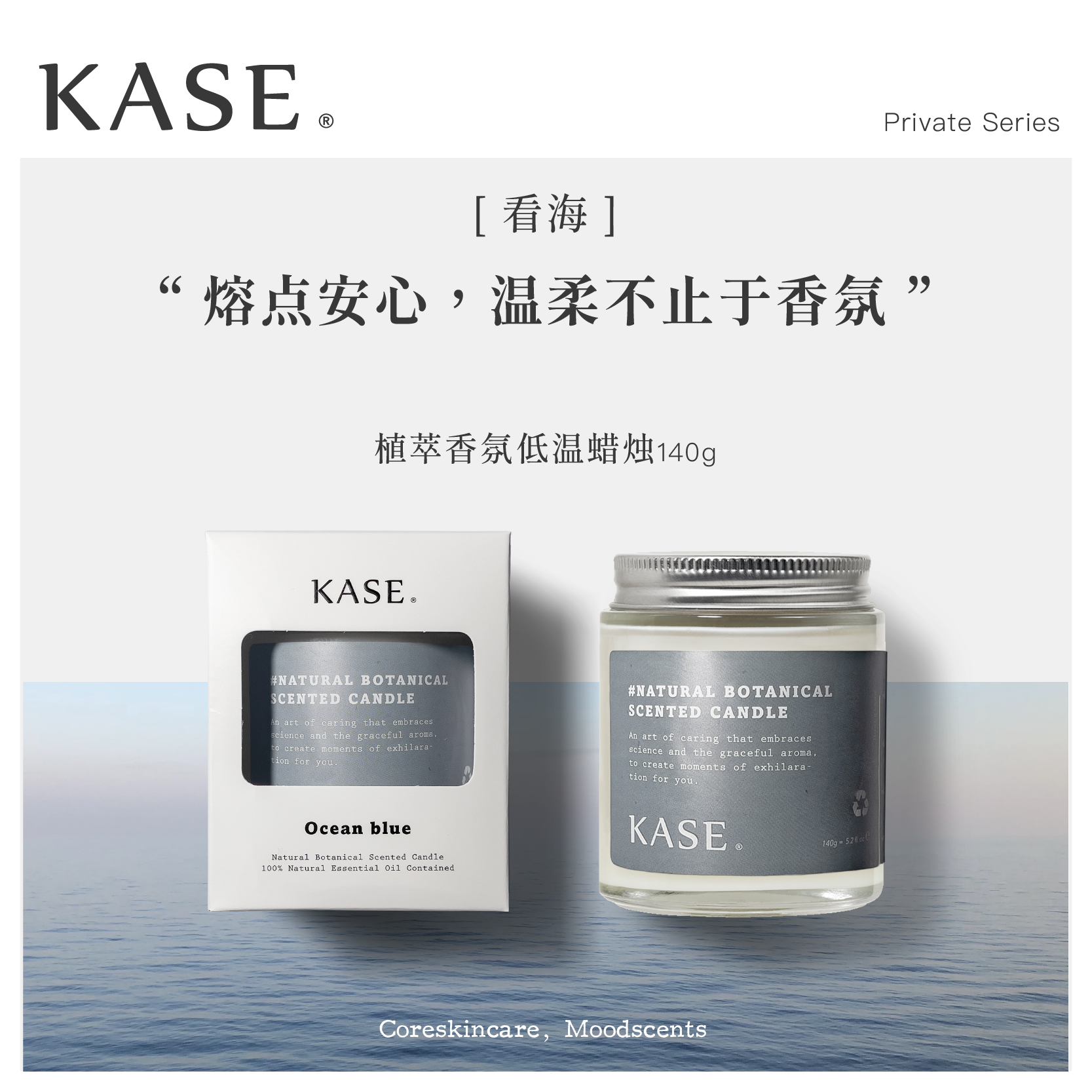 kase  植萃香氛低温蜡烛 商品第6张图片规格展示