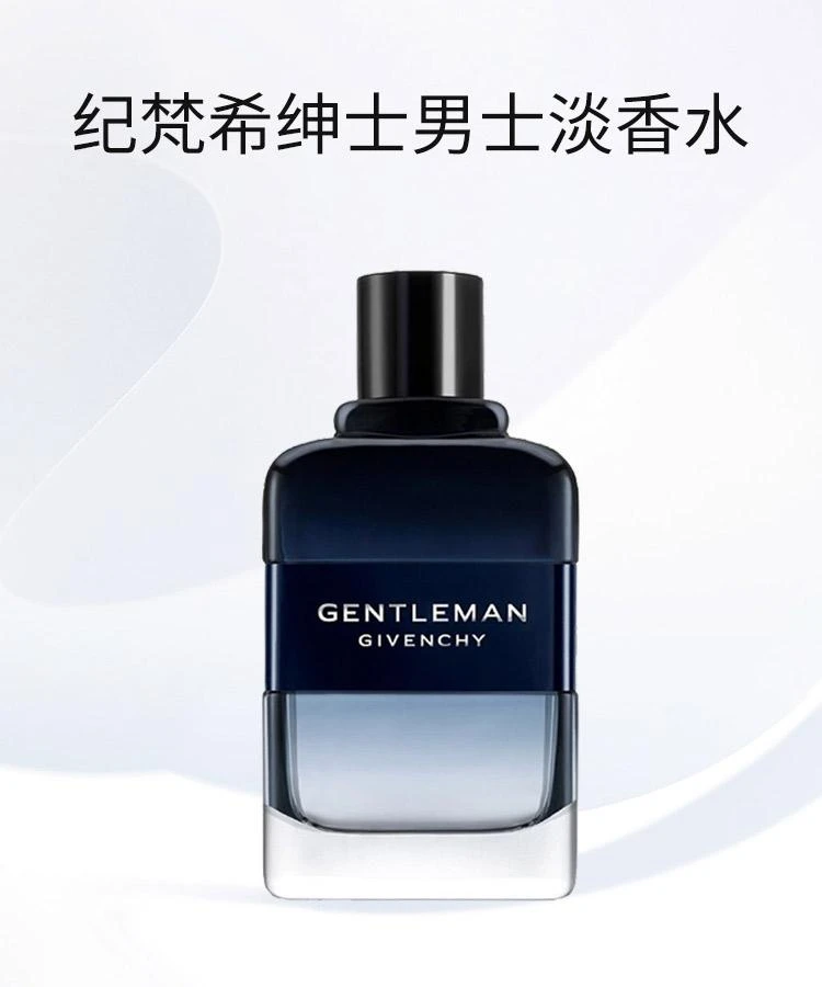 商品Givenchy|Givenchy纪梵希INTENSE绅士男士淡香水100ml,价格¥1046,第1张图片详细描述