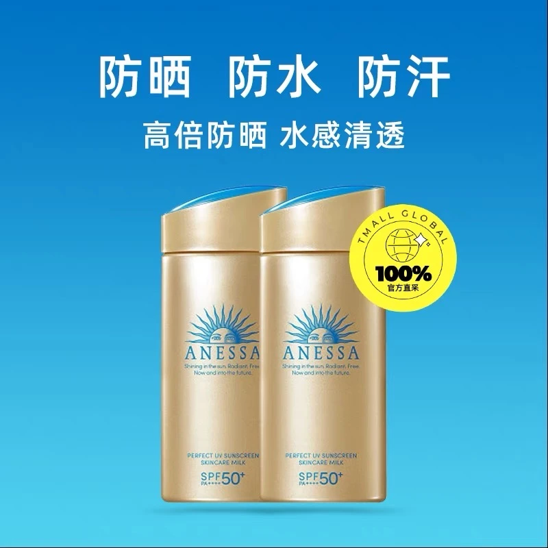 商品[国内直发] Shiseido|SHISEIDO 资生堂 安耐晒安热沙小金瓶防晒霜 SPF50 PA 90ml*2,价格¥327,第1张图片