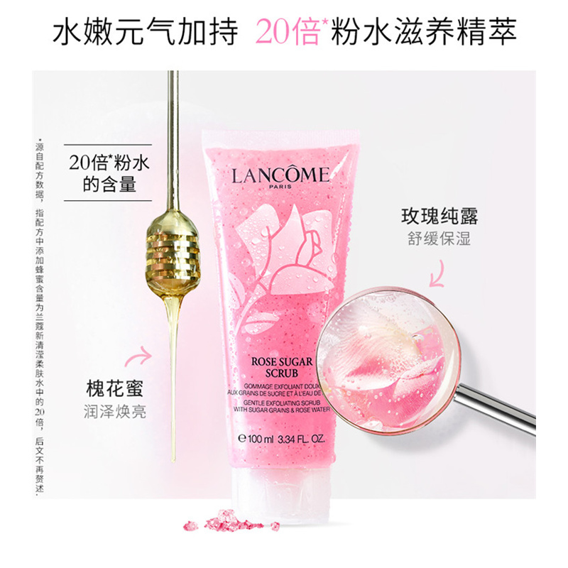 Lancome兰蔻清滢玫瑰蜜糖磨砂面膜100ML商品第4张图片规格展示