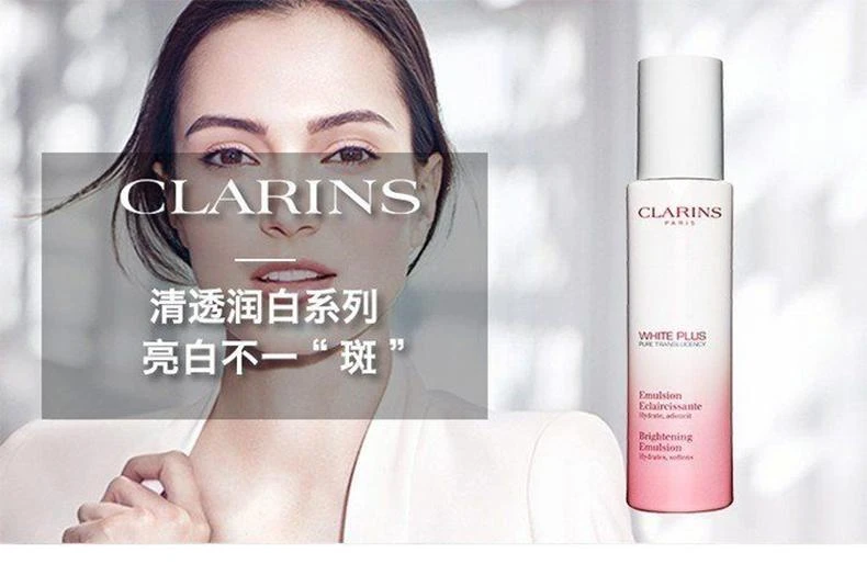 商品Clarins|欧洲直邮Clarins娇韵诗清透润白提亮净透滋润保湿焕亮乳液75ML,价格¥558,第1张图片详细描述