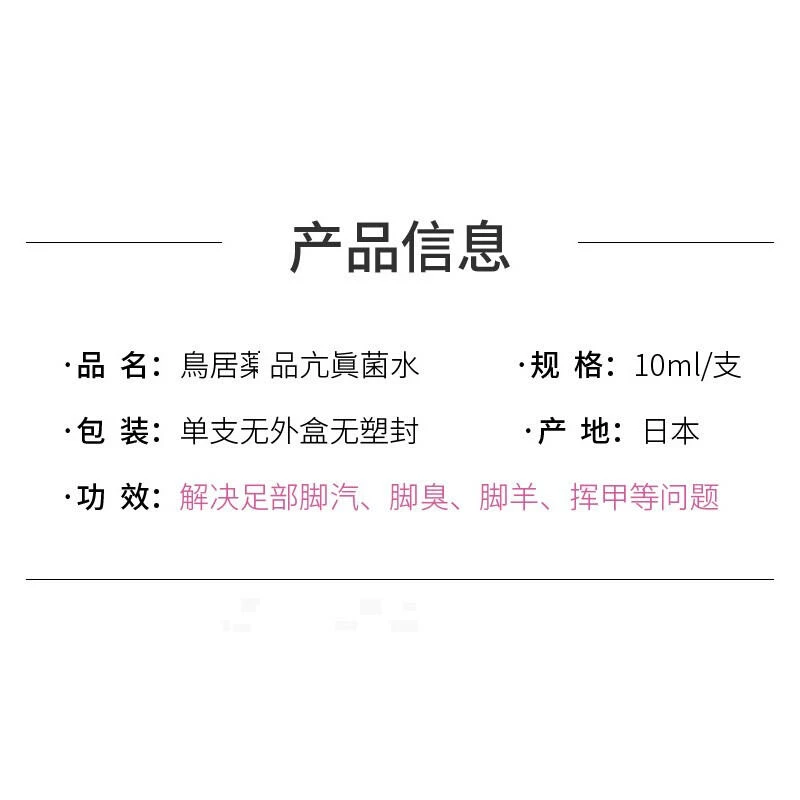 日本小林制药喷雾剂杀真菌成分除去除脚臭 脚痒软膏 灰指甲抗真菌脚气水10ml 商品