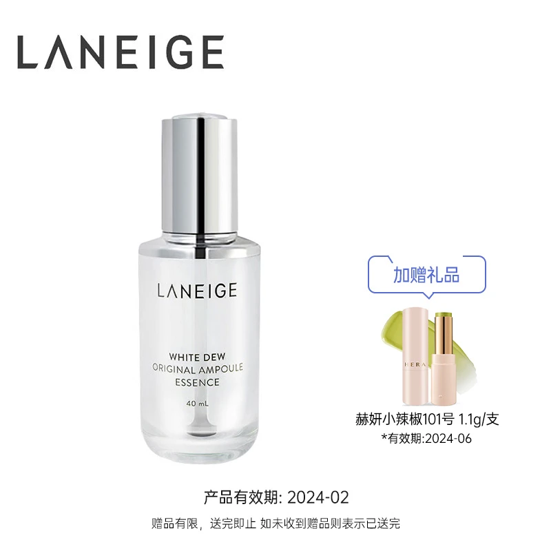 商品[国内直发] Laneige|兰芝臻白晶透精华露安瓶40ml淡化色斑改善暗沉,价格¥266,第1张图片