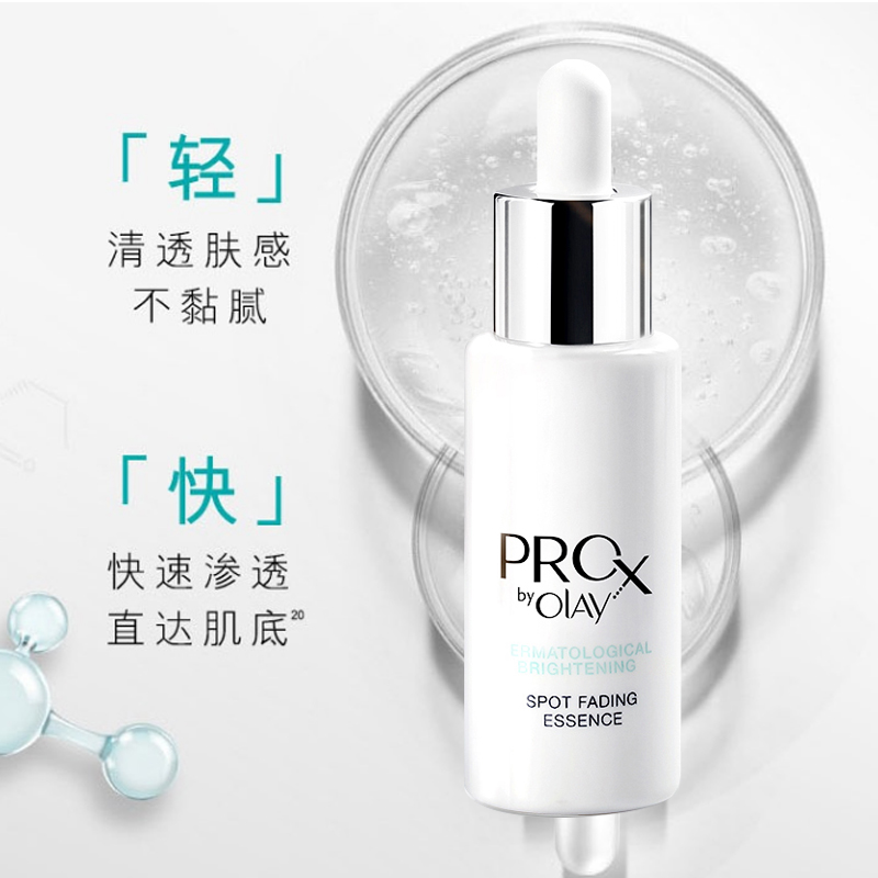 OLAY/玉兰油方程式小白瓶淡斑精华40ml/瓶商品第4张图片规格展示
