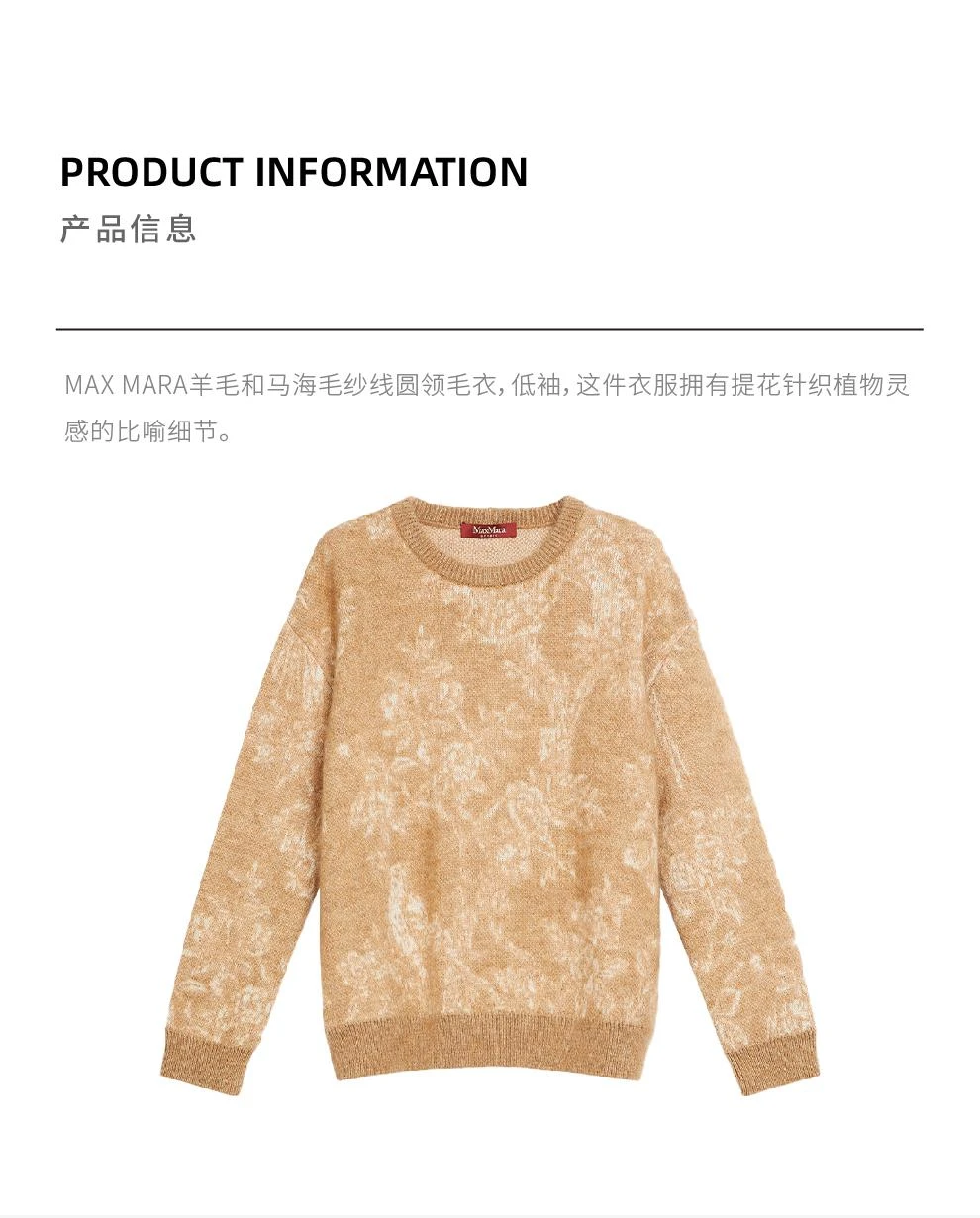 商品Max Mara|ALLER驼色马海毛混纺毛衣【香港仓极速发货】,价格¥2732,第1张图片详细描述