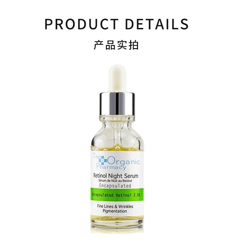 商品欧嘉霓|香港直邮The Organic Pharmacy欧佳妮视黄醇夜间精华30ml,价格¥421,第3张图片详细描述